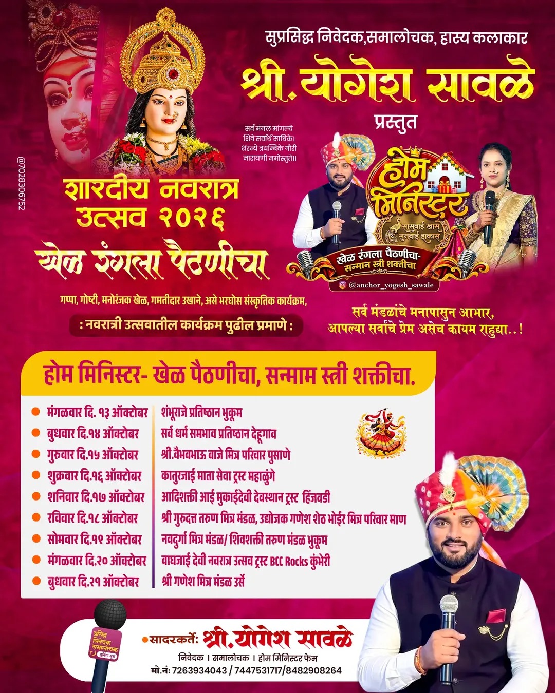 Navratri festival event poster
