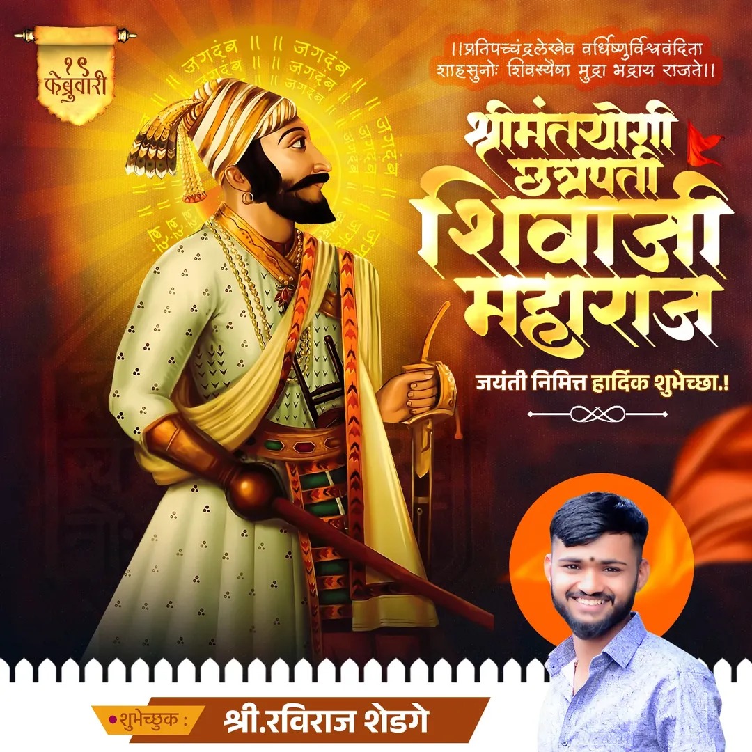 Shivaji Maharaj Jayanti design by Raviraj Shedge