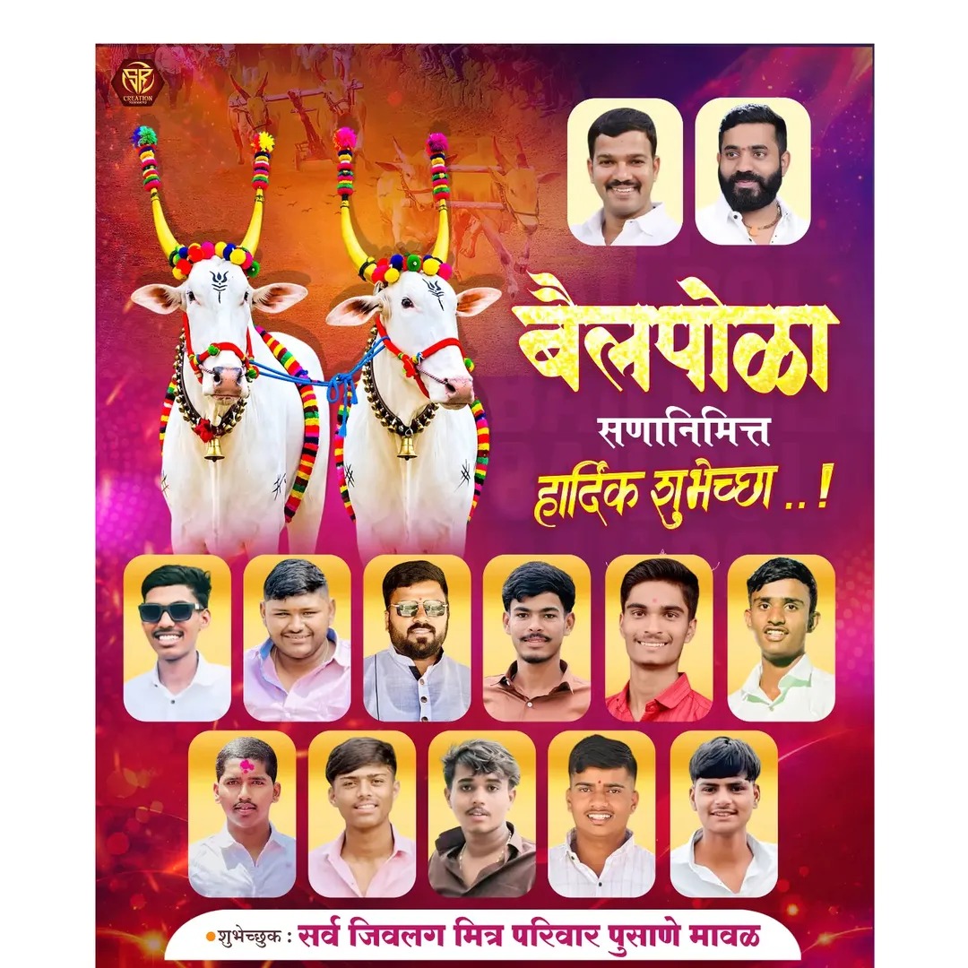 Bullock pair celebration poster