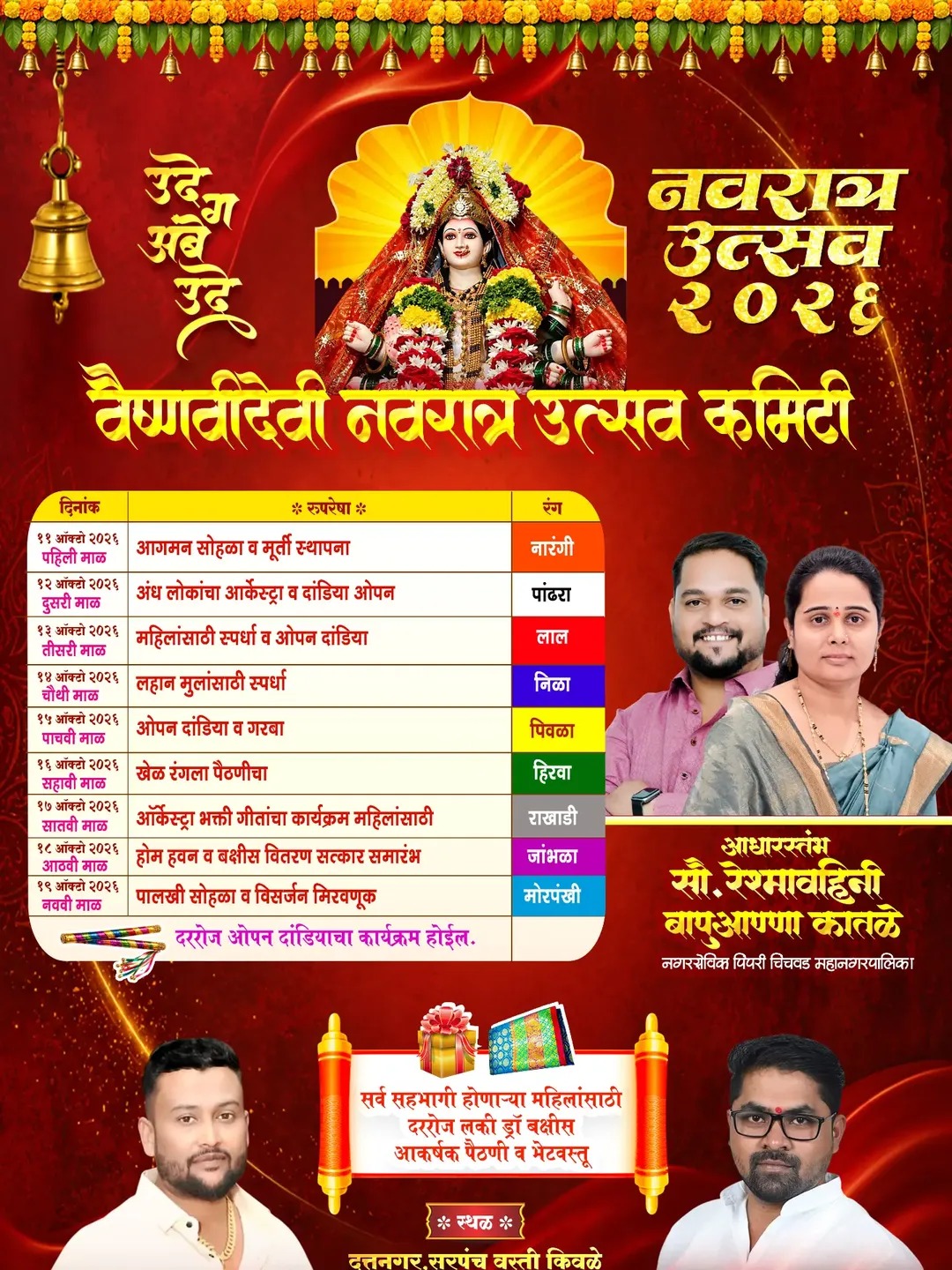 Navratri festival celebration poster