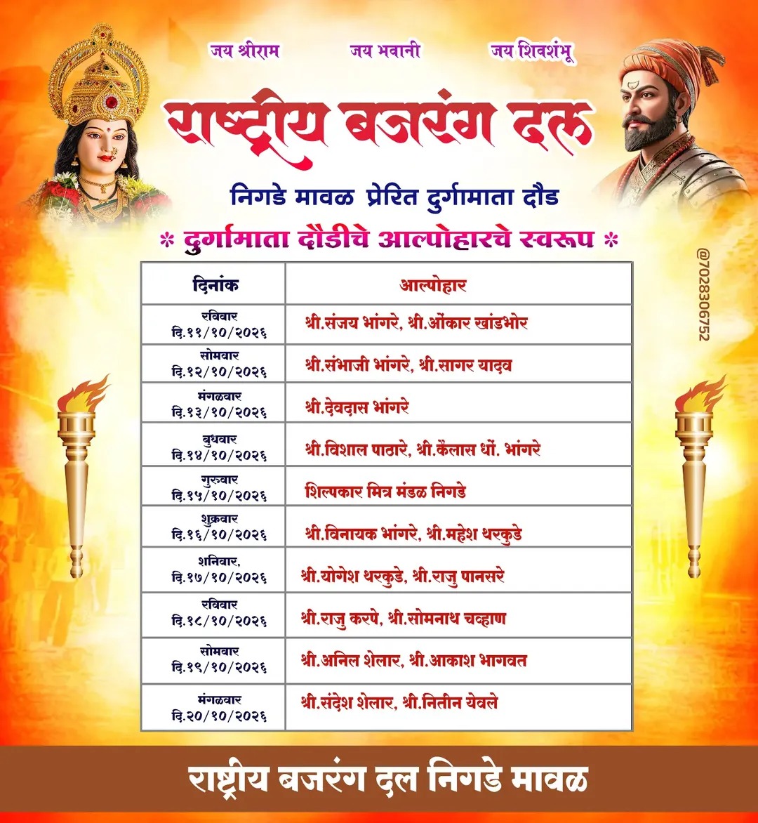 Marathi cultural event schedule poster